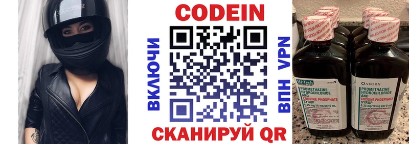 Кодеиновый сироп Lean Purple Drank  Курлово 