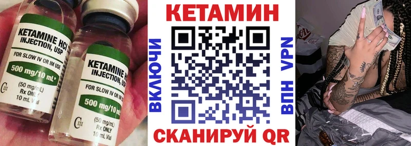 Кетамин VHQ  Курлово 