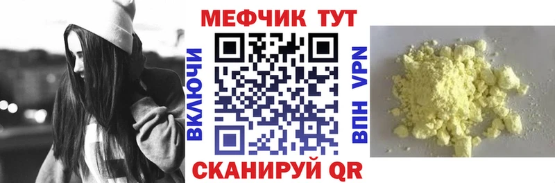 Меф 4 MMC  Курлово 